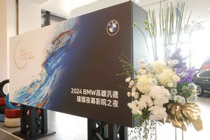 汎德新車發表花藝佈置