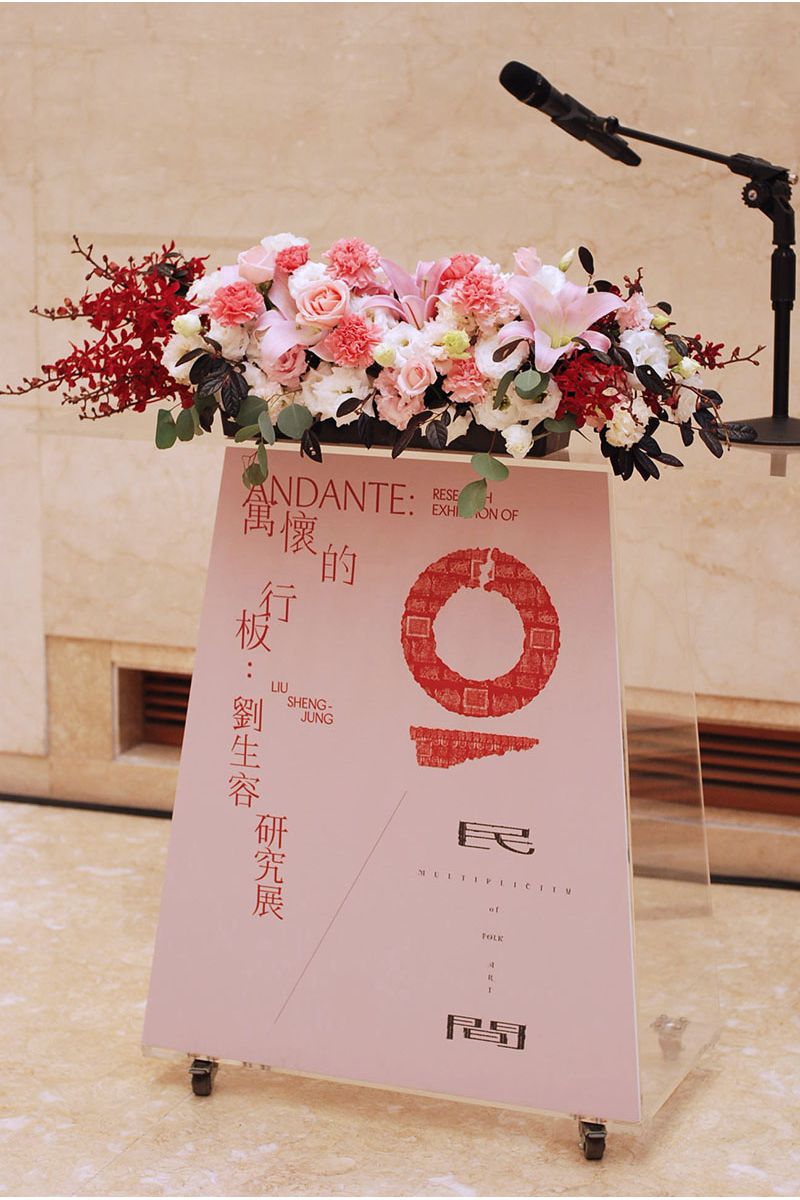 講台花Podium Flower